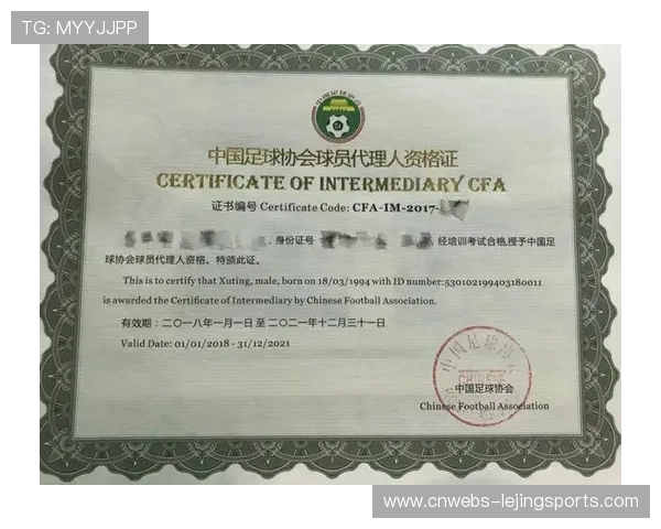 足球经纪人考试通过率跌至四成以下 行业准入门槛明显提升